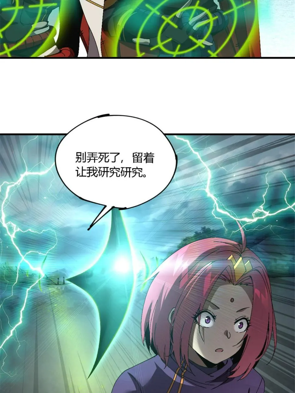 146 最高配置 第12页