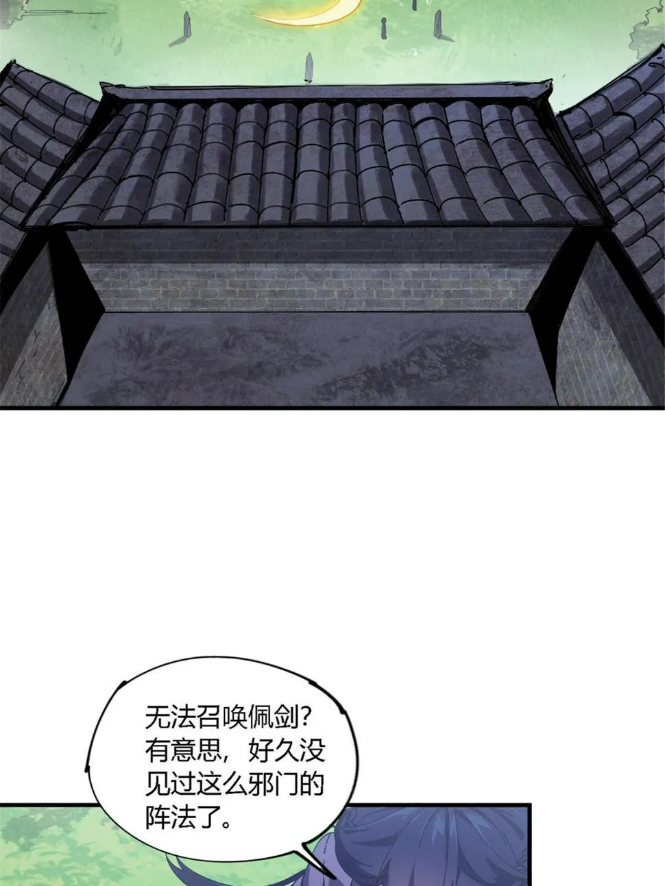 146 最高配置 第24页