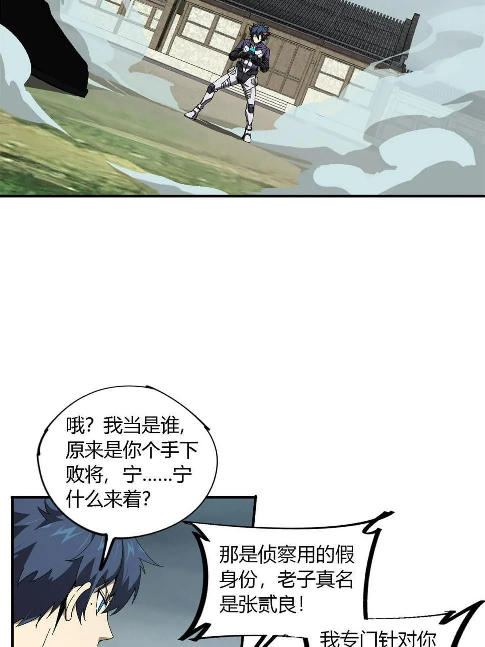 146 最高配置 第55页