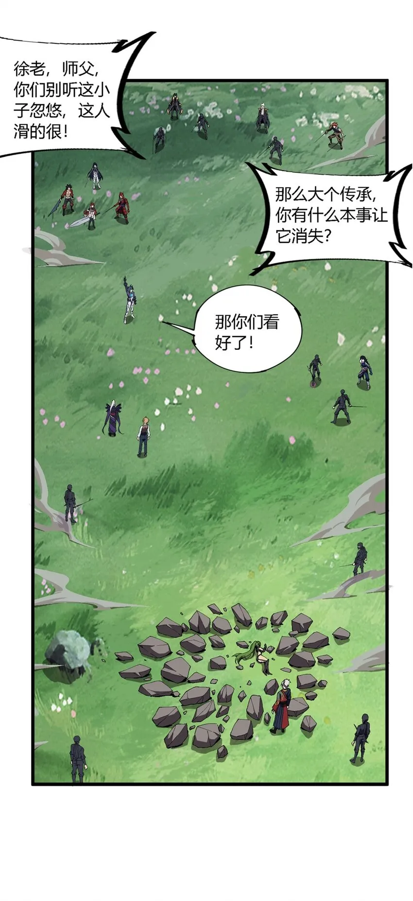 147 接着，传承！ 第2页