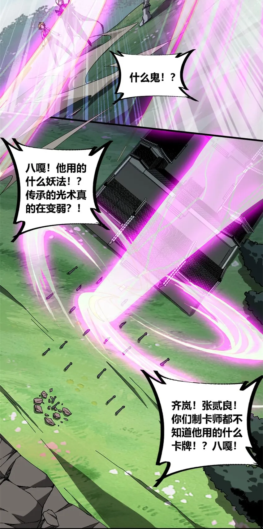 147 接着，传承！ 第4页