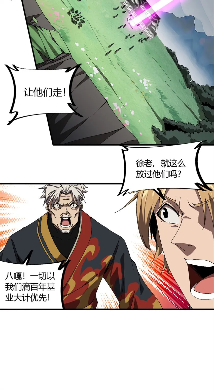 147 接着，传承！ 第11页