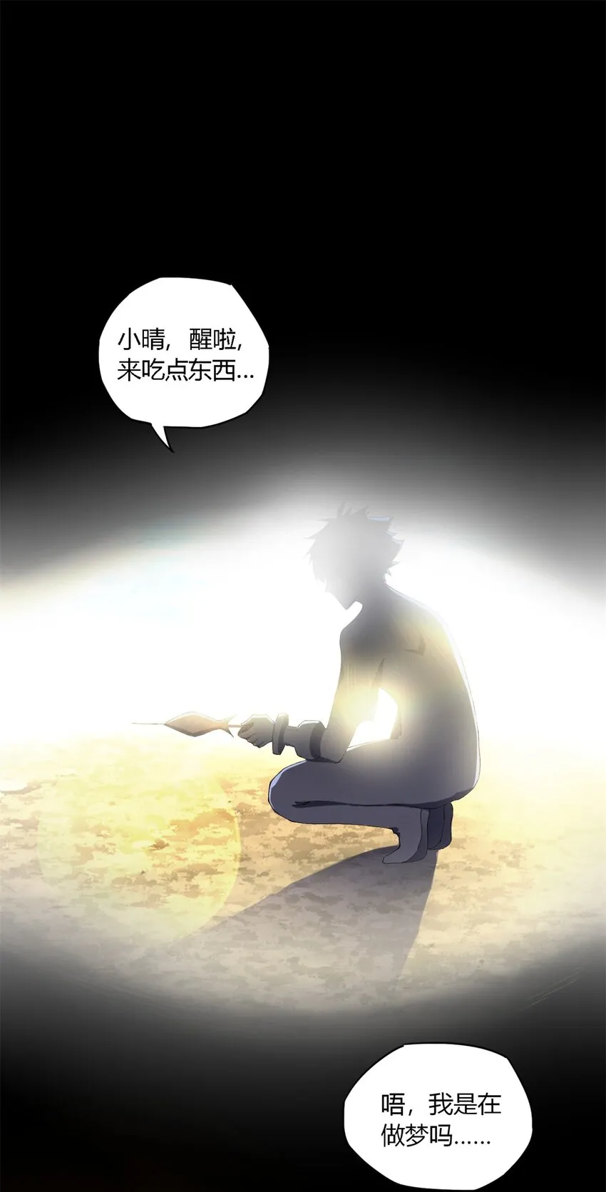 147 接着，传承！ 第20页