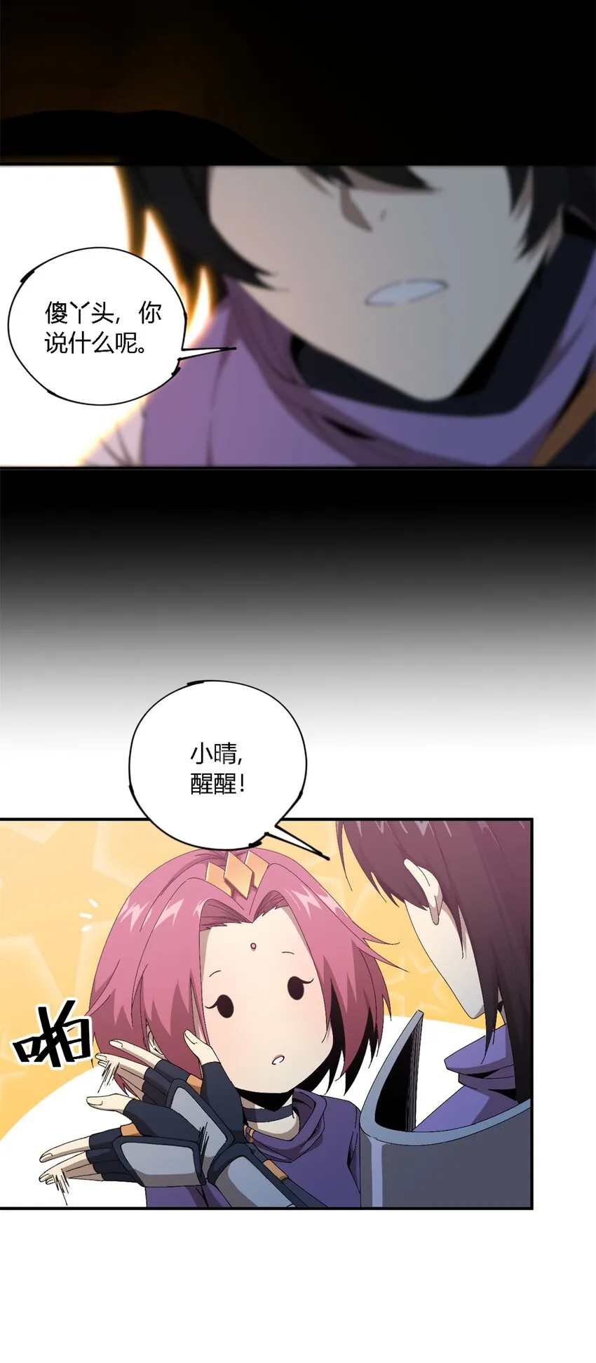 147 接着，传承！ 第21页