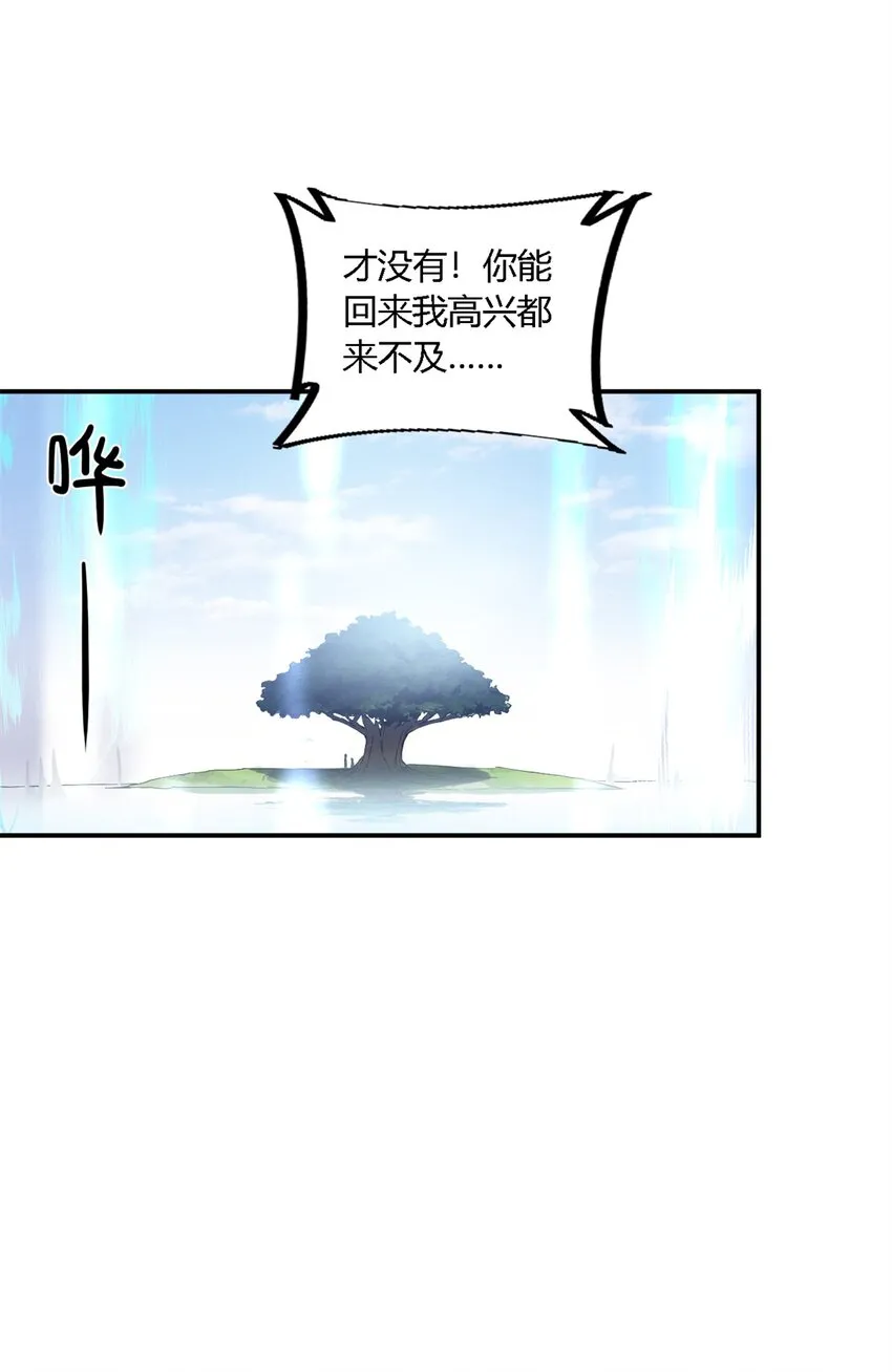 147 接着，传承！ 第23页