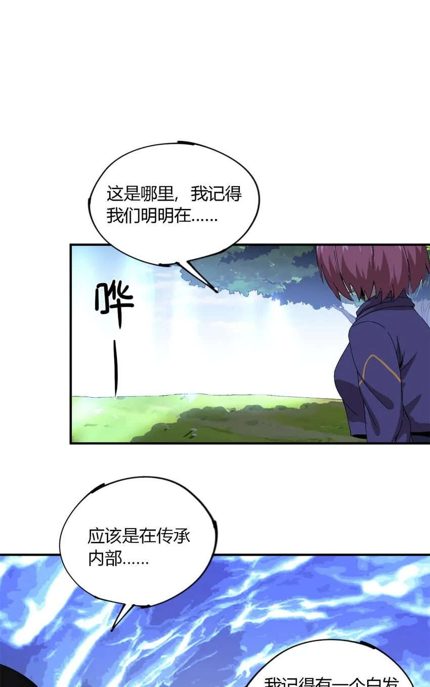 147 接着，传承！ 第24页