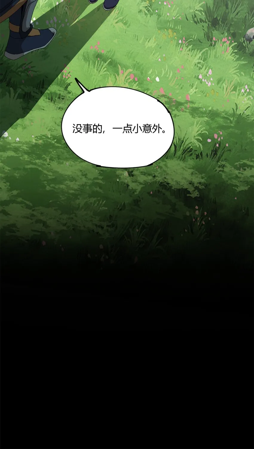 147 接着，传承！ 第28页