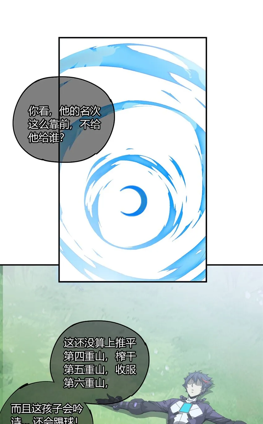 147 接着，传承！ 第45页