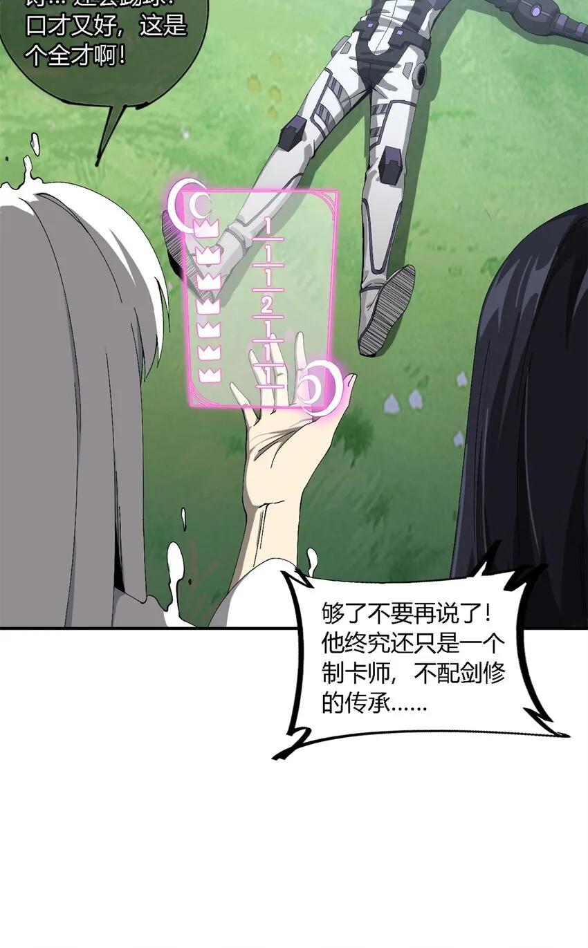 147 接着，传承！ 第46页