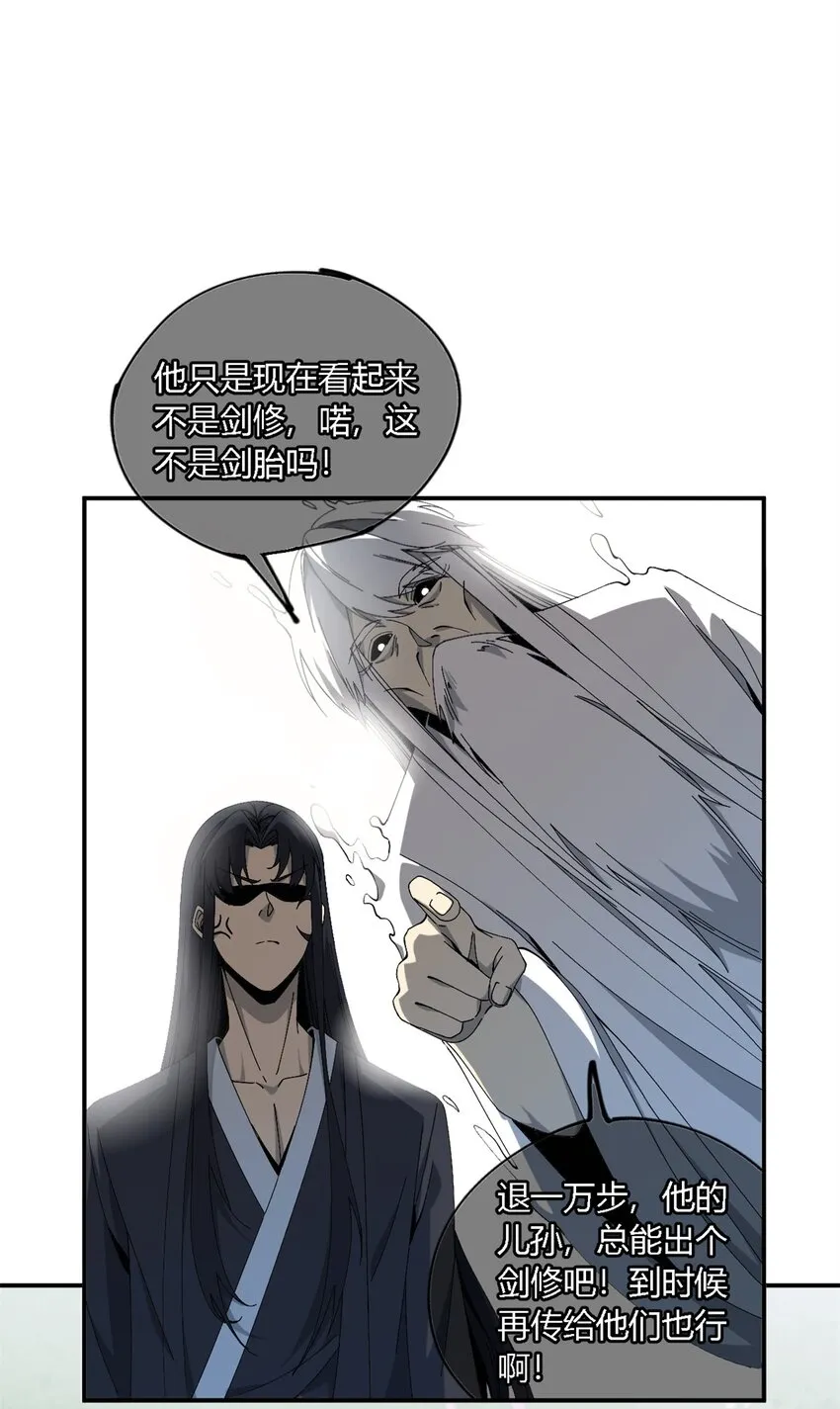 147 接着，传承！ 第47页