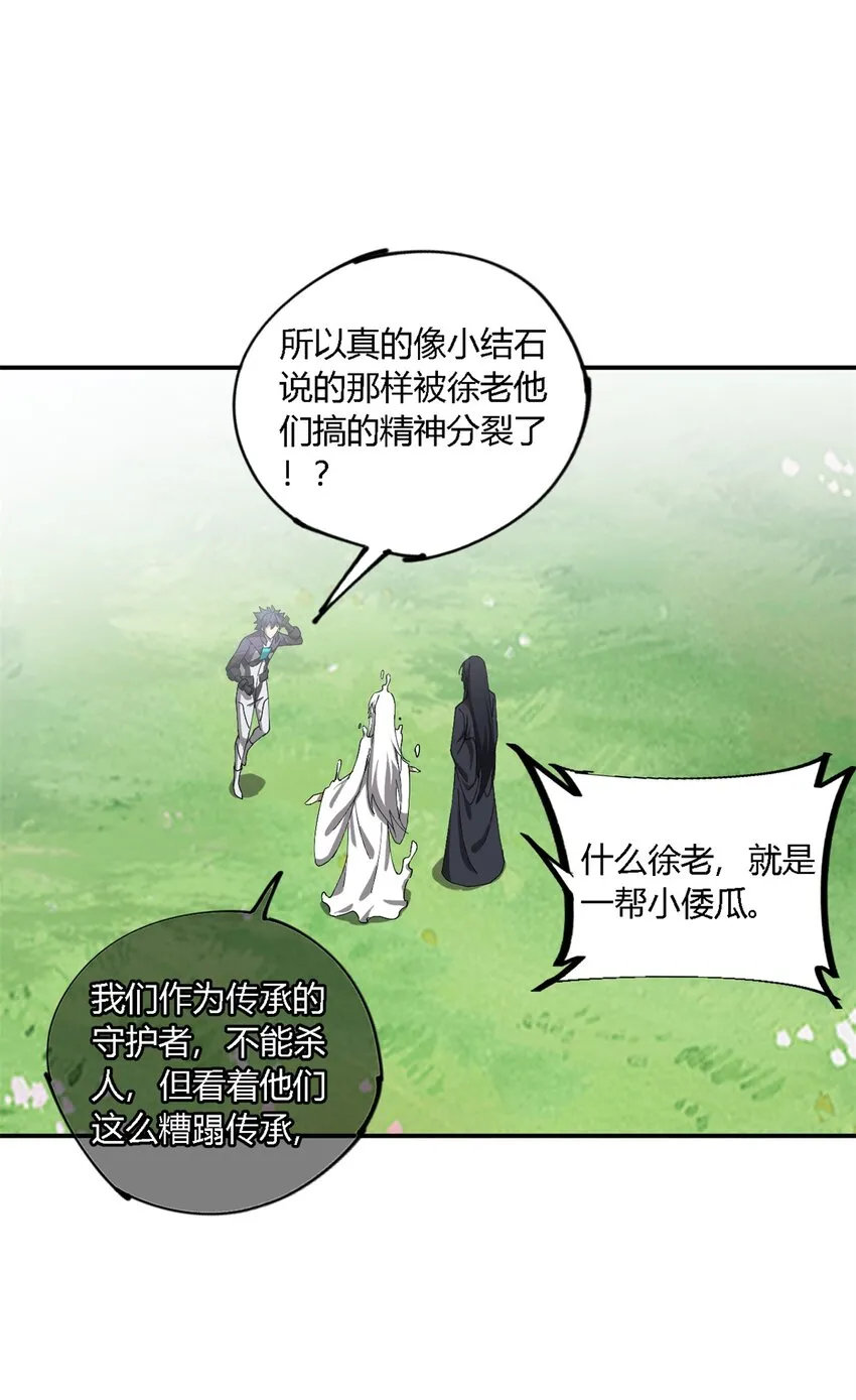 147 接着，传承！ 第52页