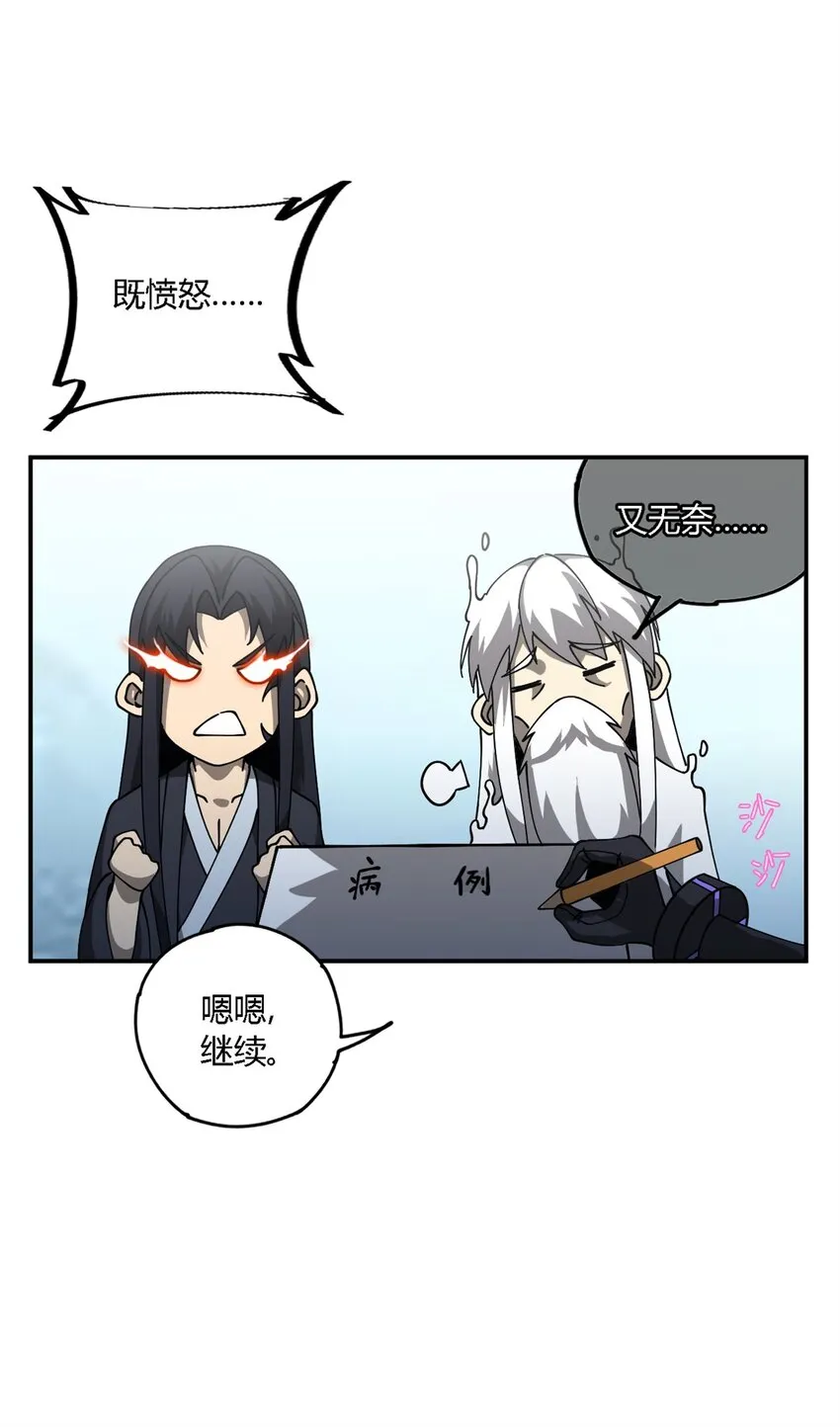 147 接着，传承！ 第53页
