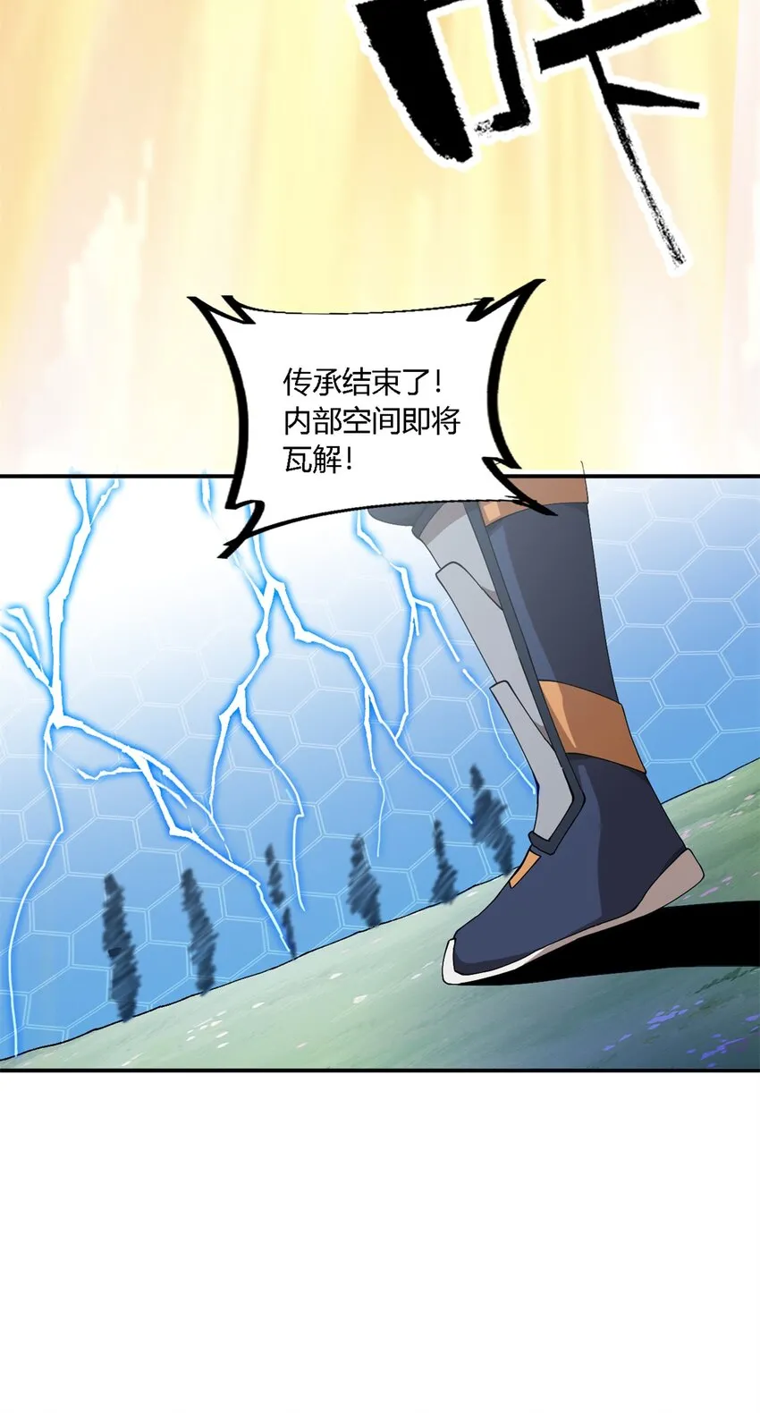 147 接着，传承！ 第60页