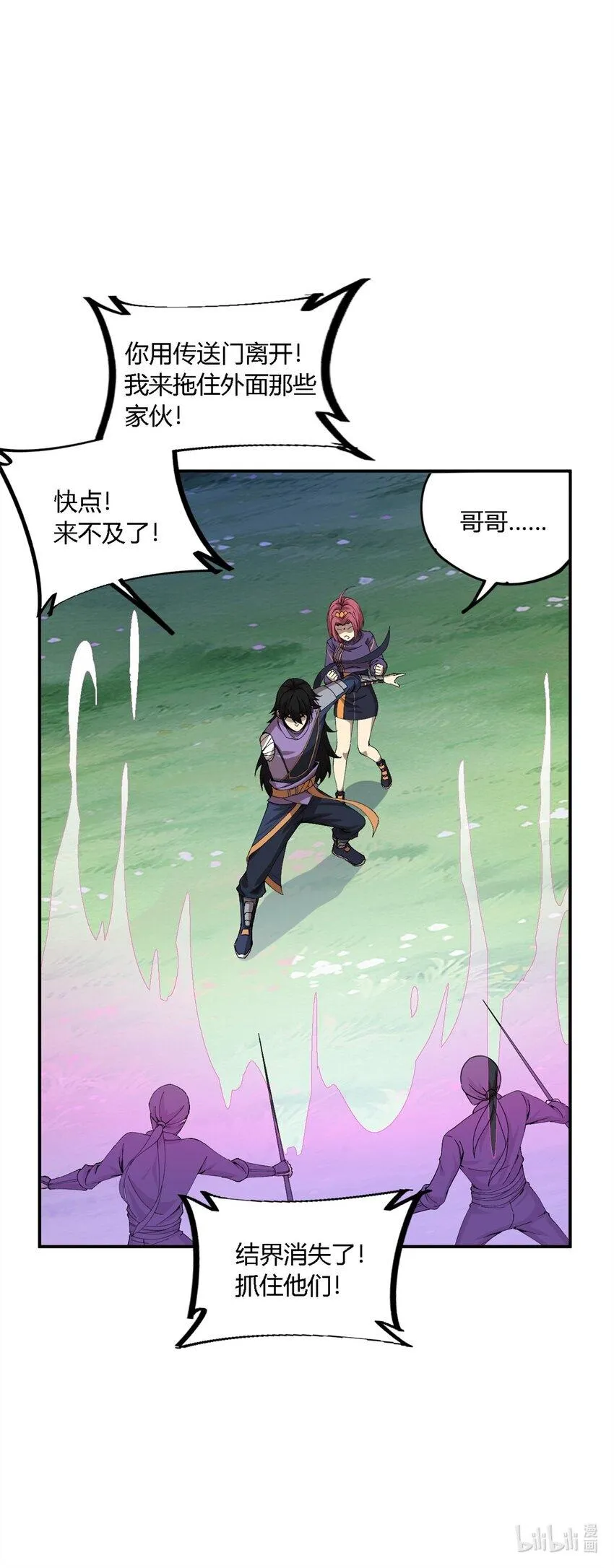 147 接着，传承！ 第61页