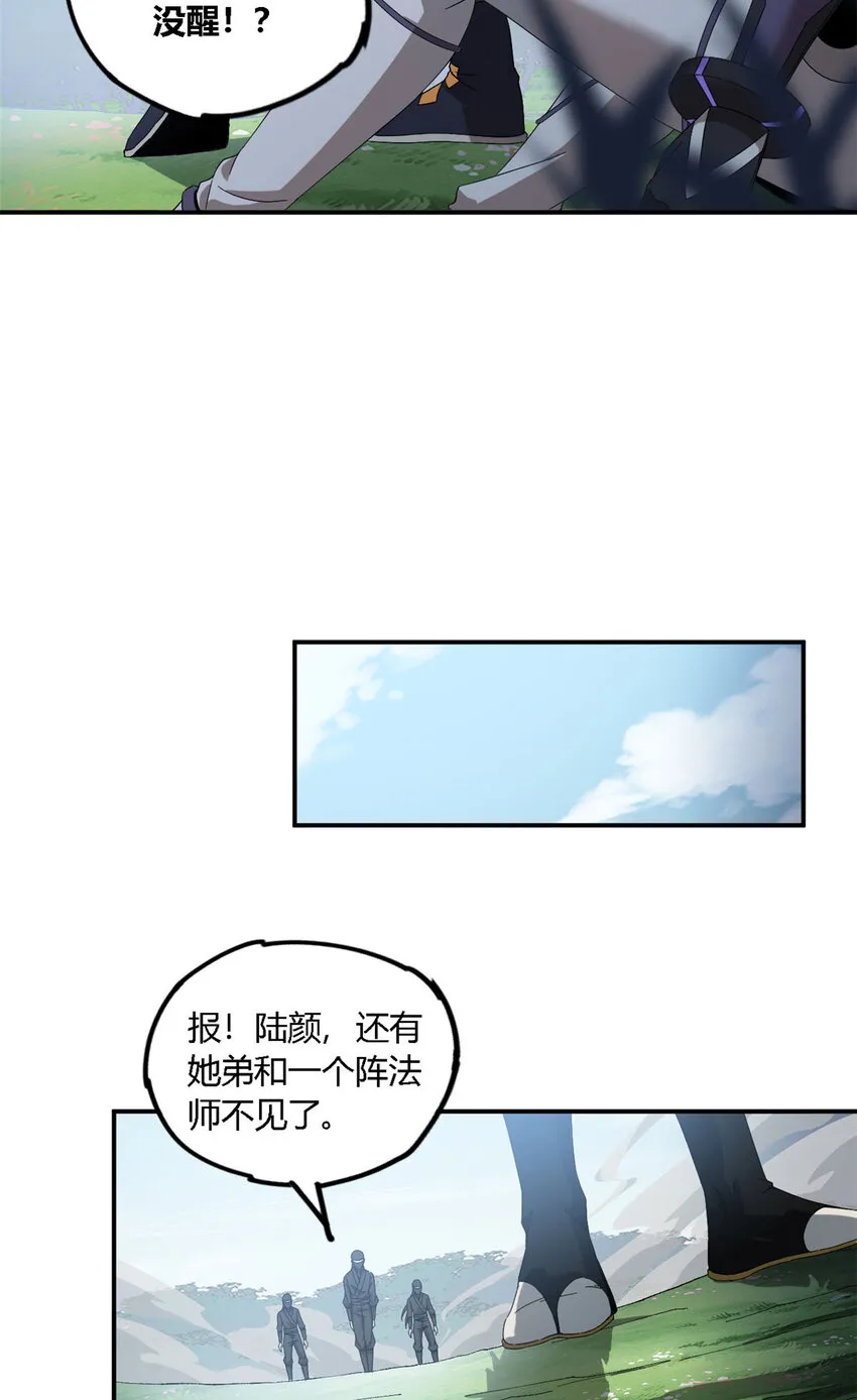 148 带回去审！ 第4页