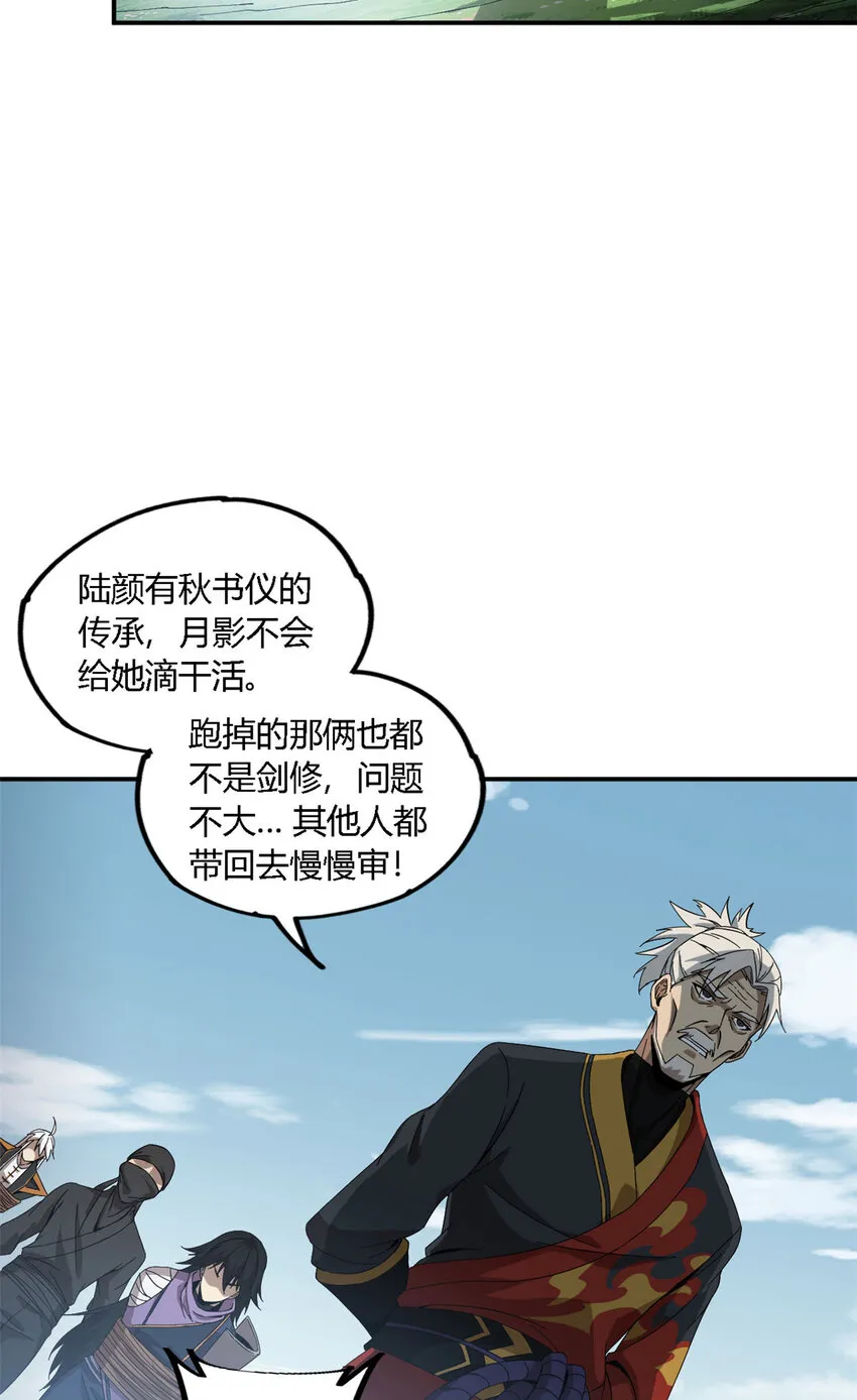 148 带回去审！ 第5页