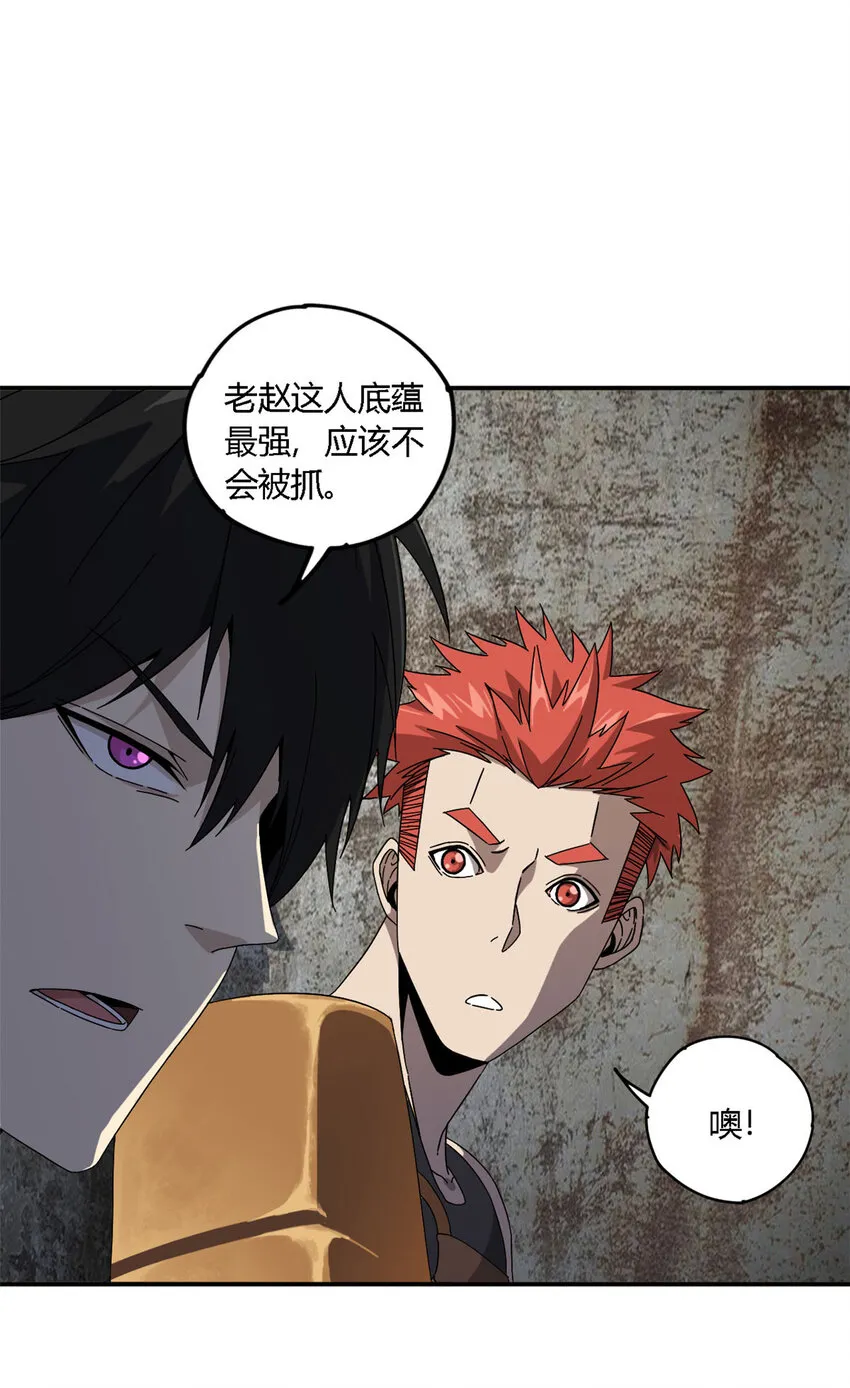 148 带回去审！ 第8页