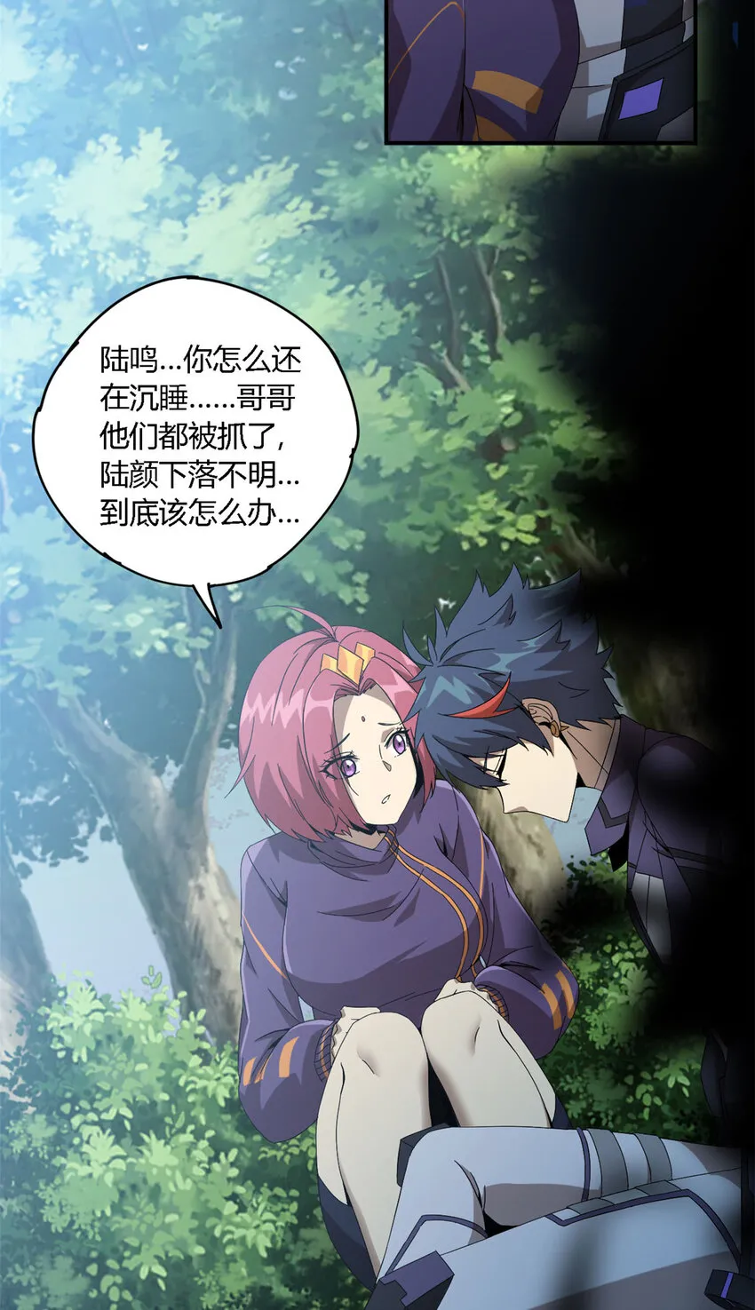 148 带回去审！ 第12页