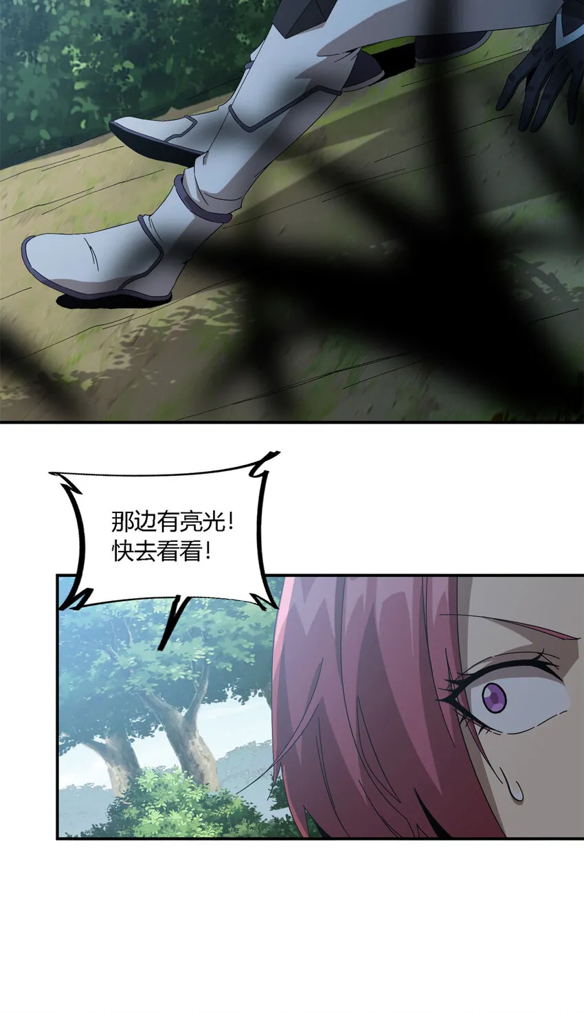 148 带回去审！ 第13页
