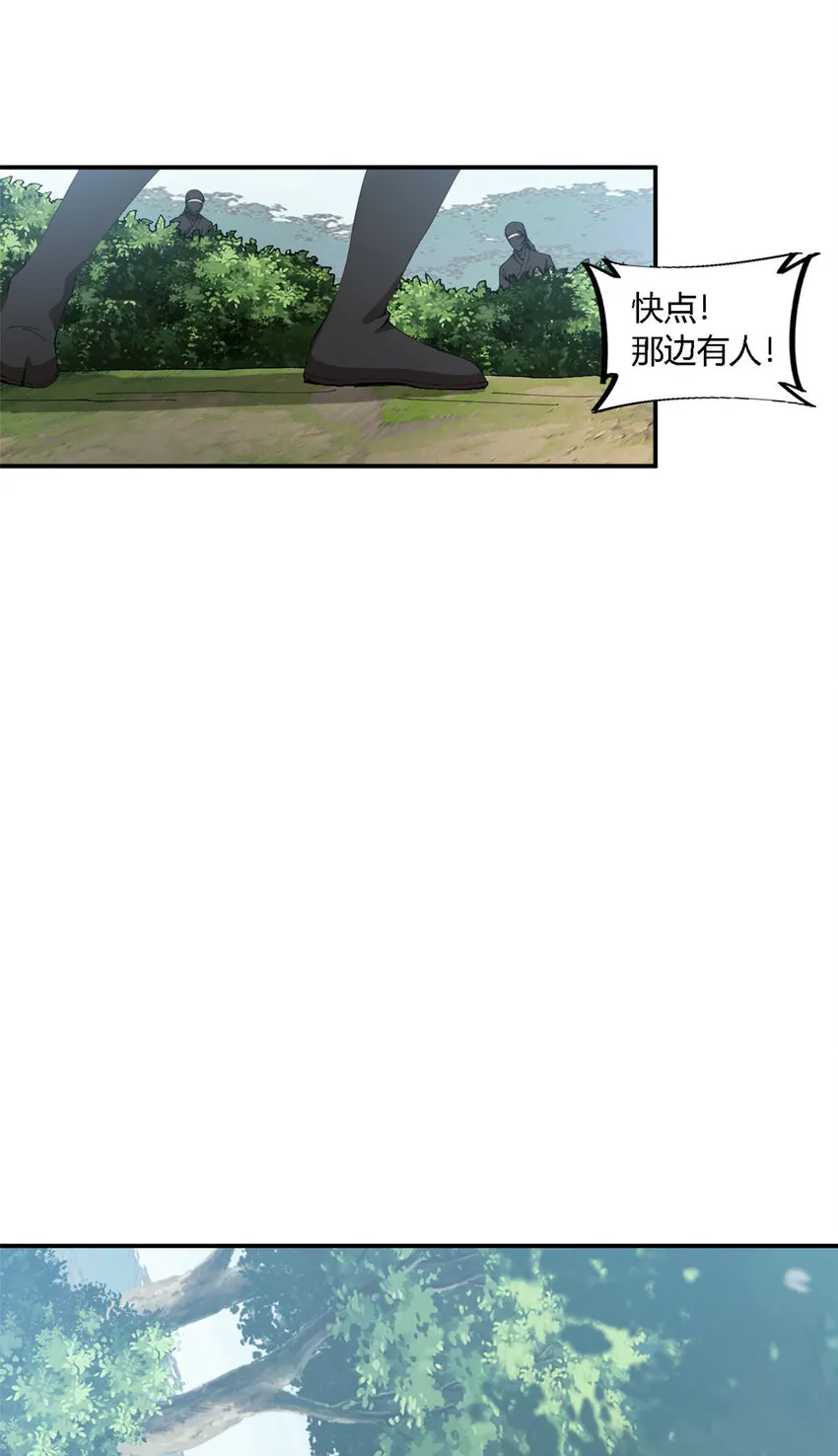 148 带回去审！ 第14页