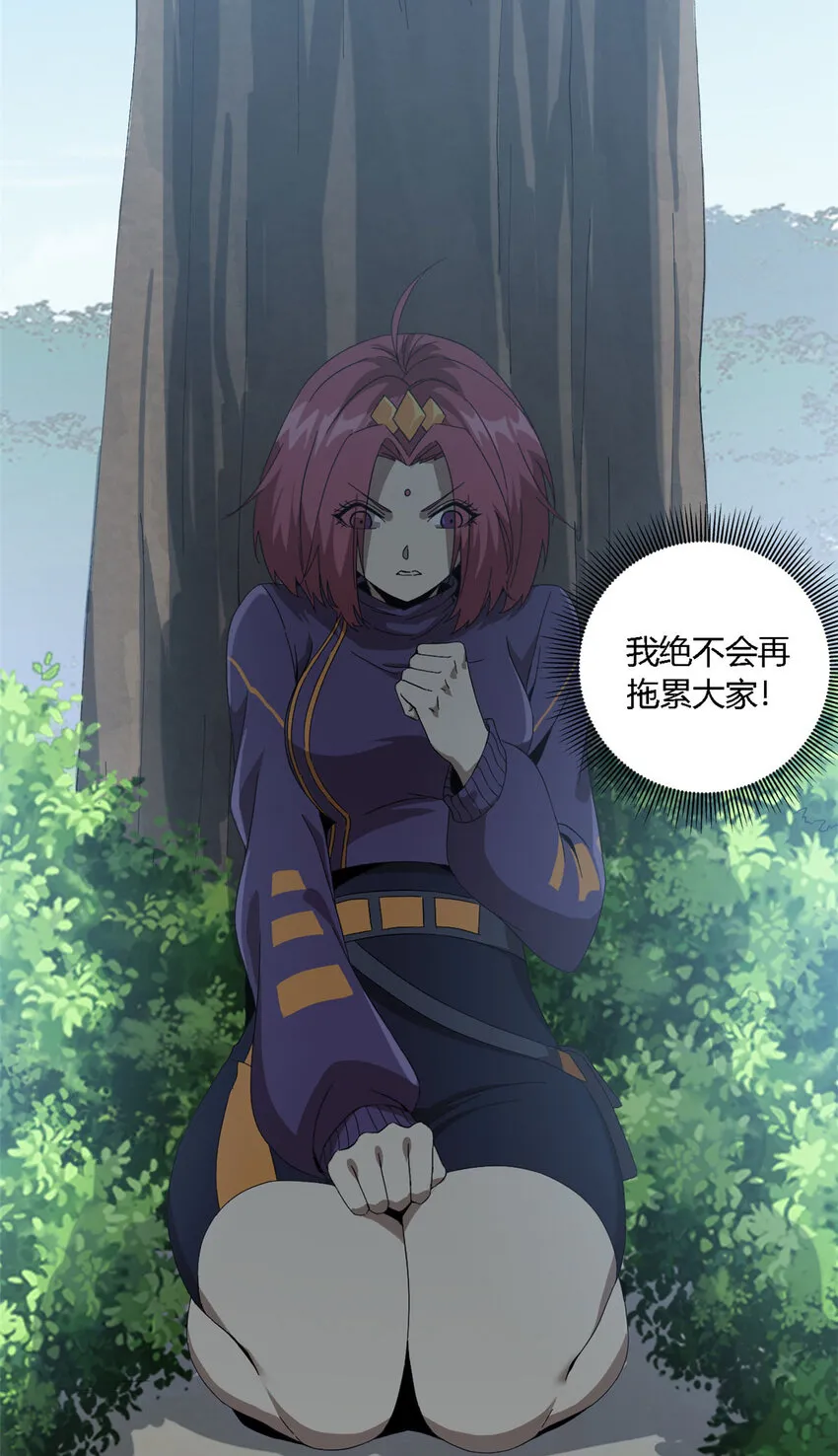 148 带回去审！ 第17页