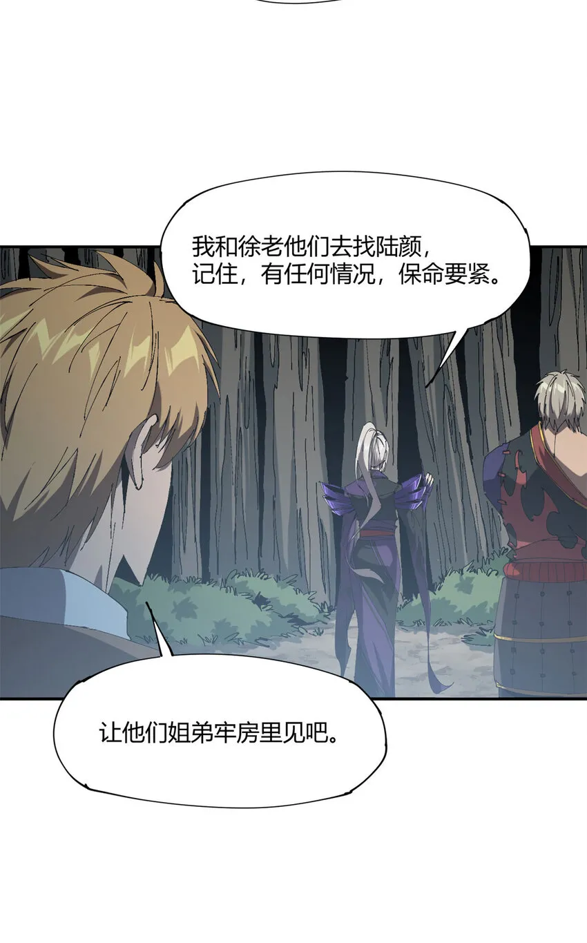 148 带回去审！ 第23页