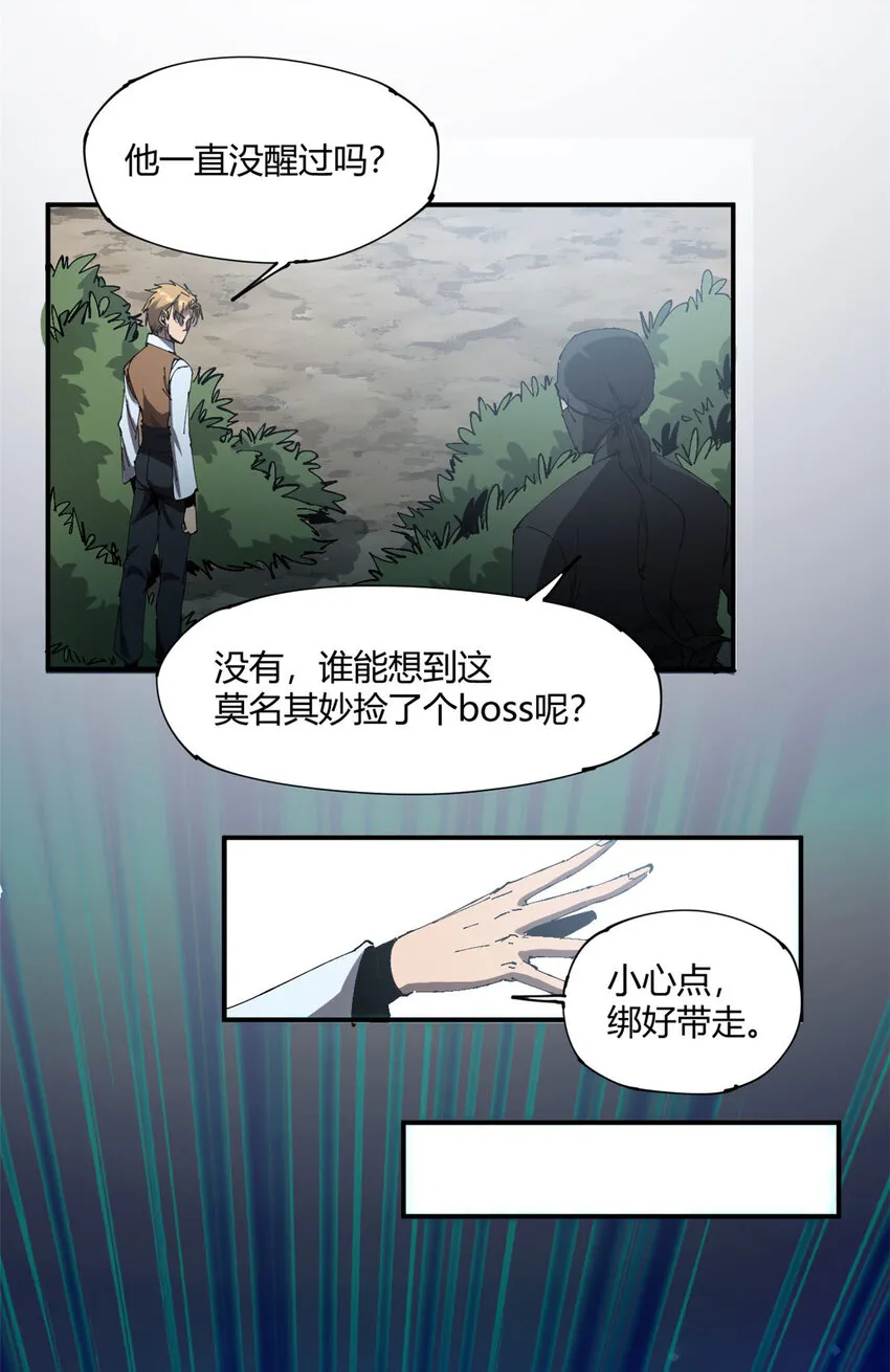 148 带回去审！ 第28页
