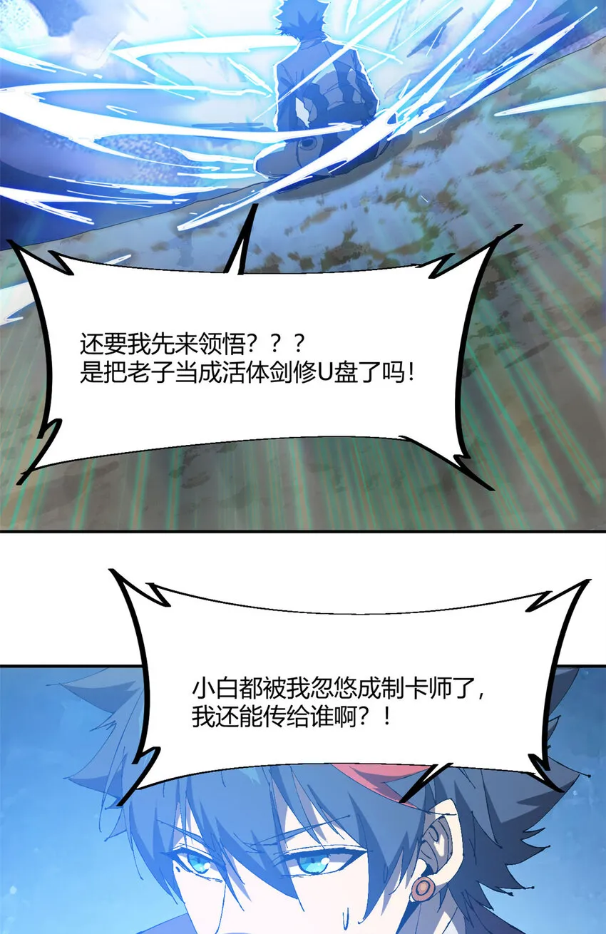 148 带回去审！ 第30页
