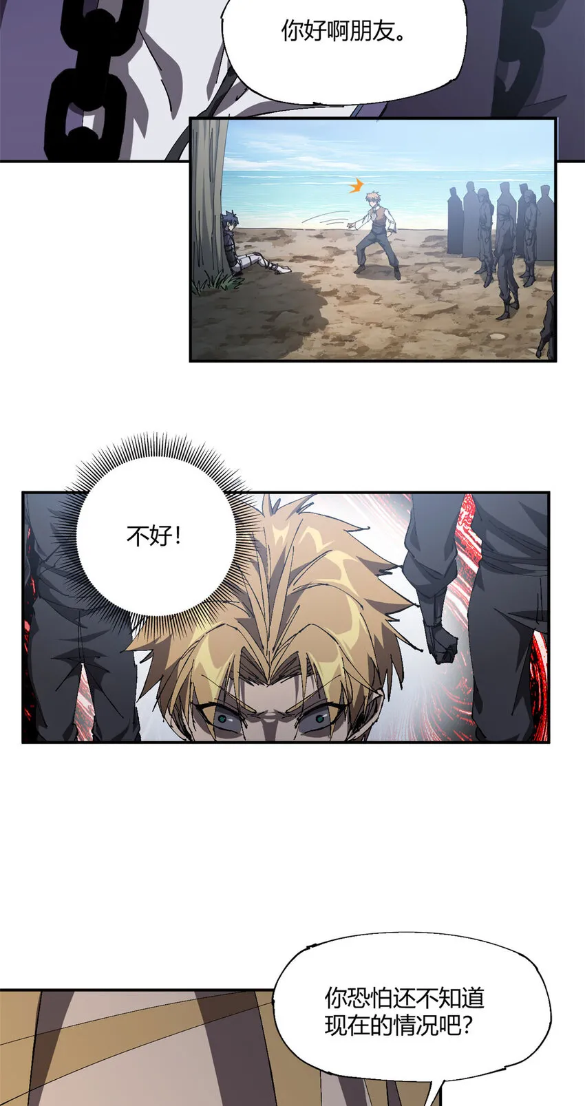 148 带回去审！ 第34页