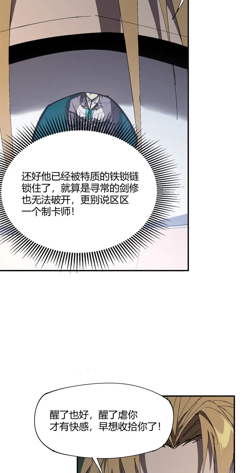 148 带回去审！ 第35页