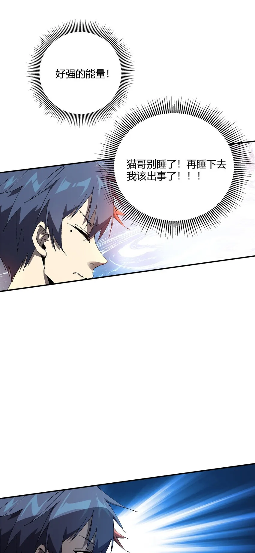 149 一场苦战 第2页