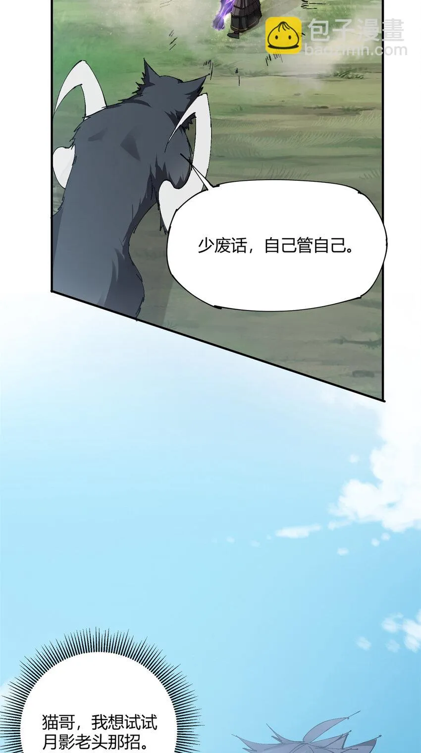 149 一场苦战 第16页