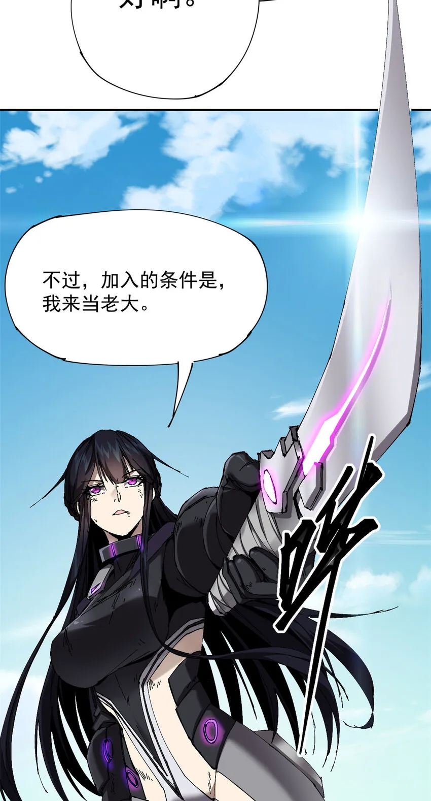149 一场苦战 第42页