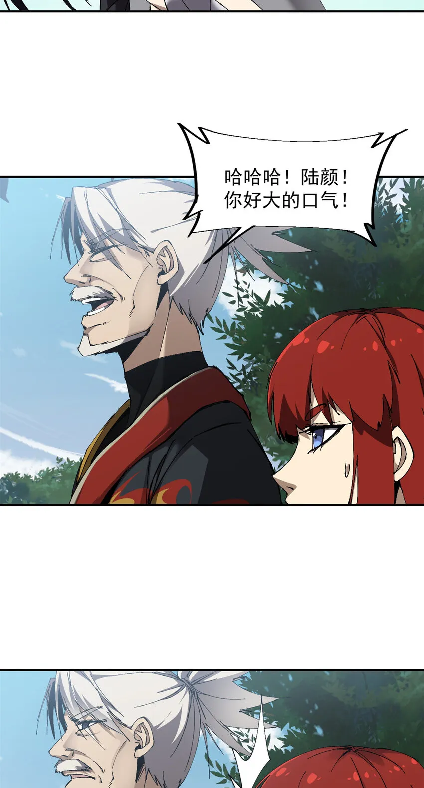 149 一场苦战 第43页