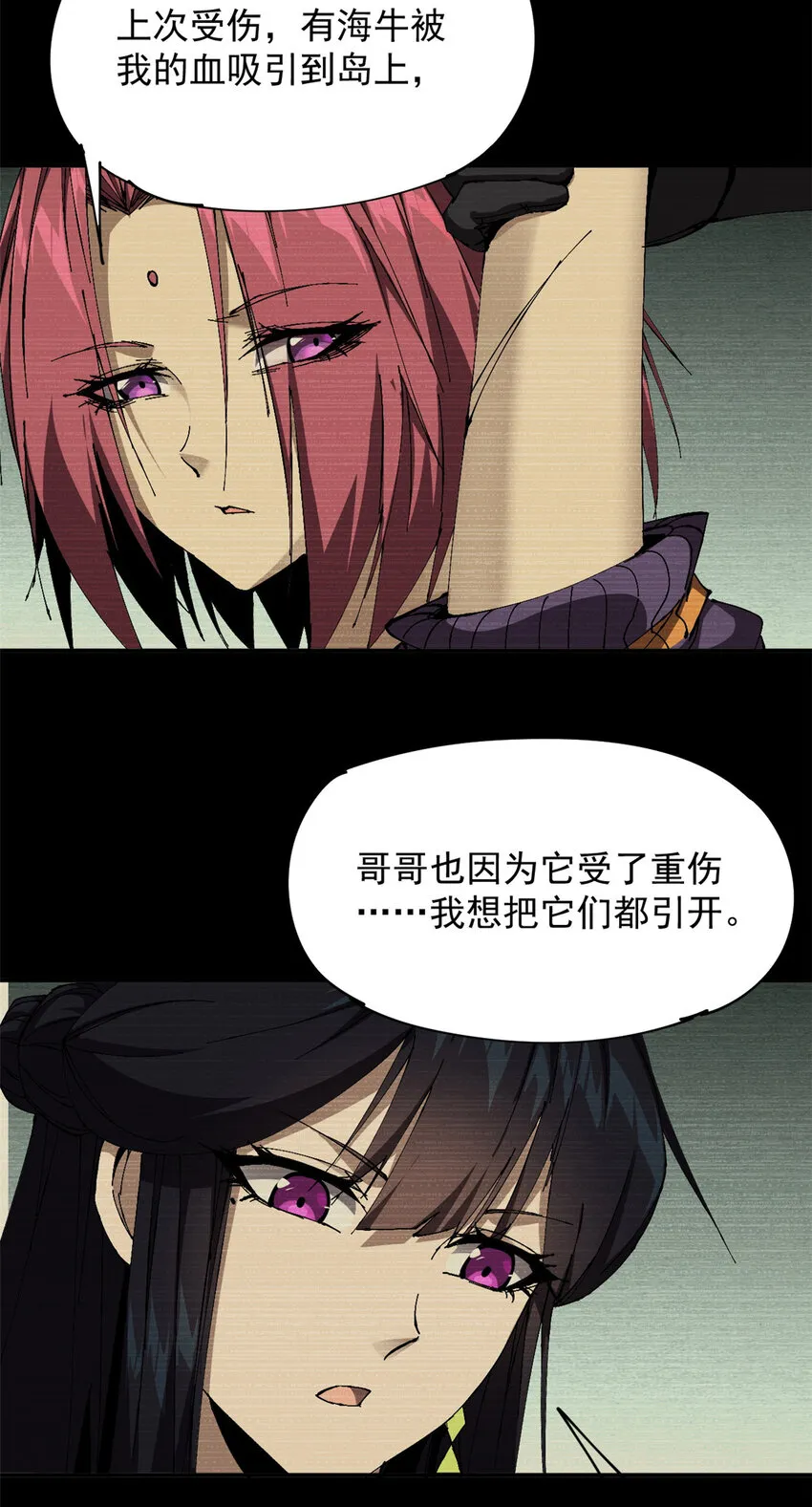 149 一场苦战 第48页