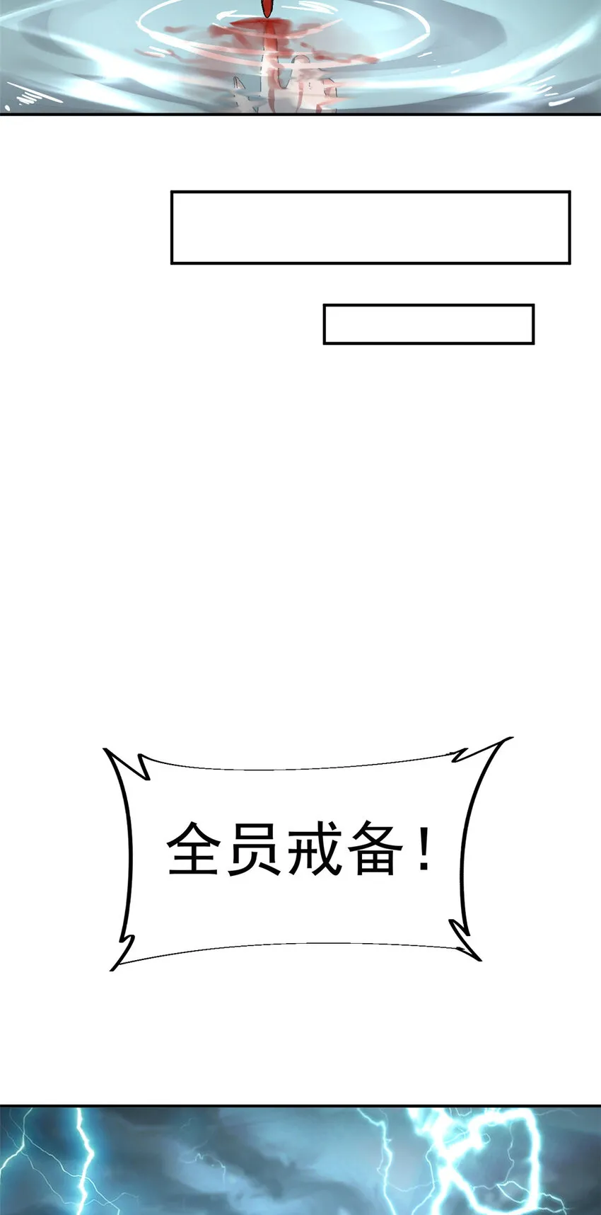 149 一场苦战 第51页