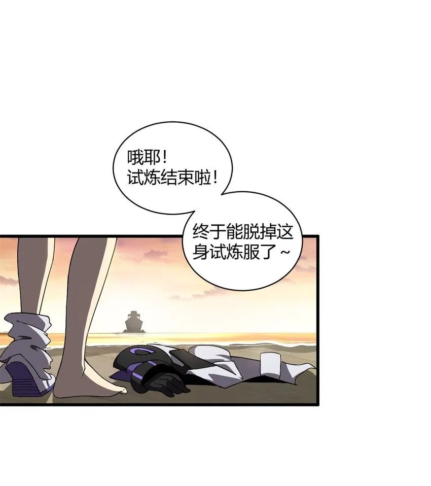 151 回家了！ 第2页