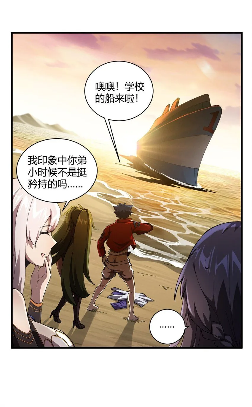 151 回家了！ 第3页