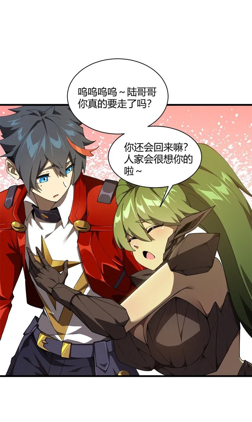 151 回家了！ 第4页