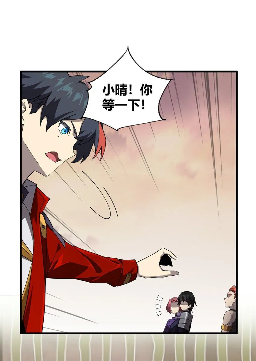 151 回家了！ 第9页
