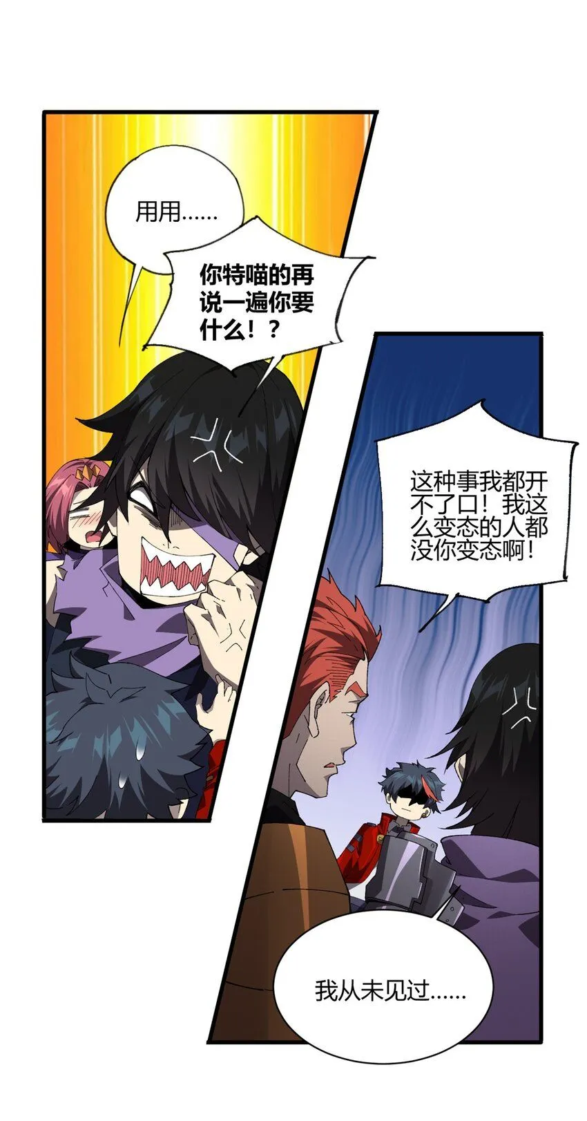 151 回家了！ 第11页