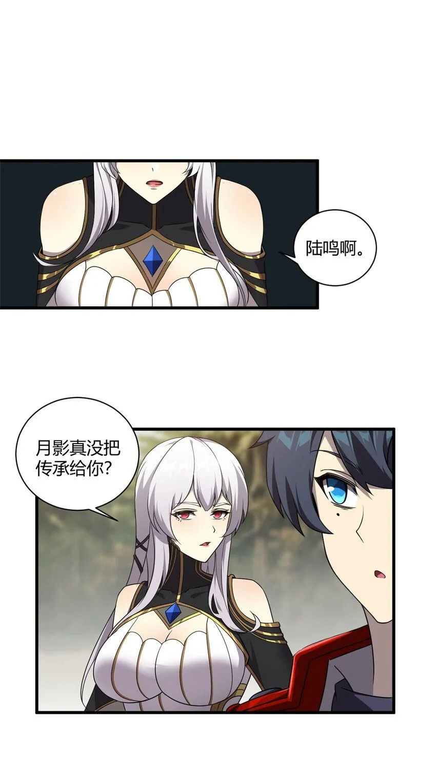 151 回家了！ 第13页