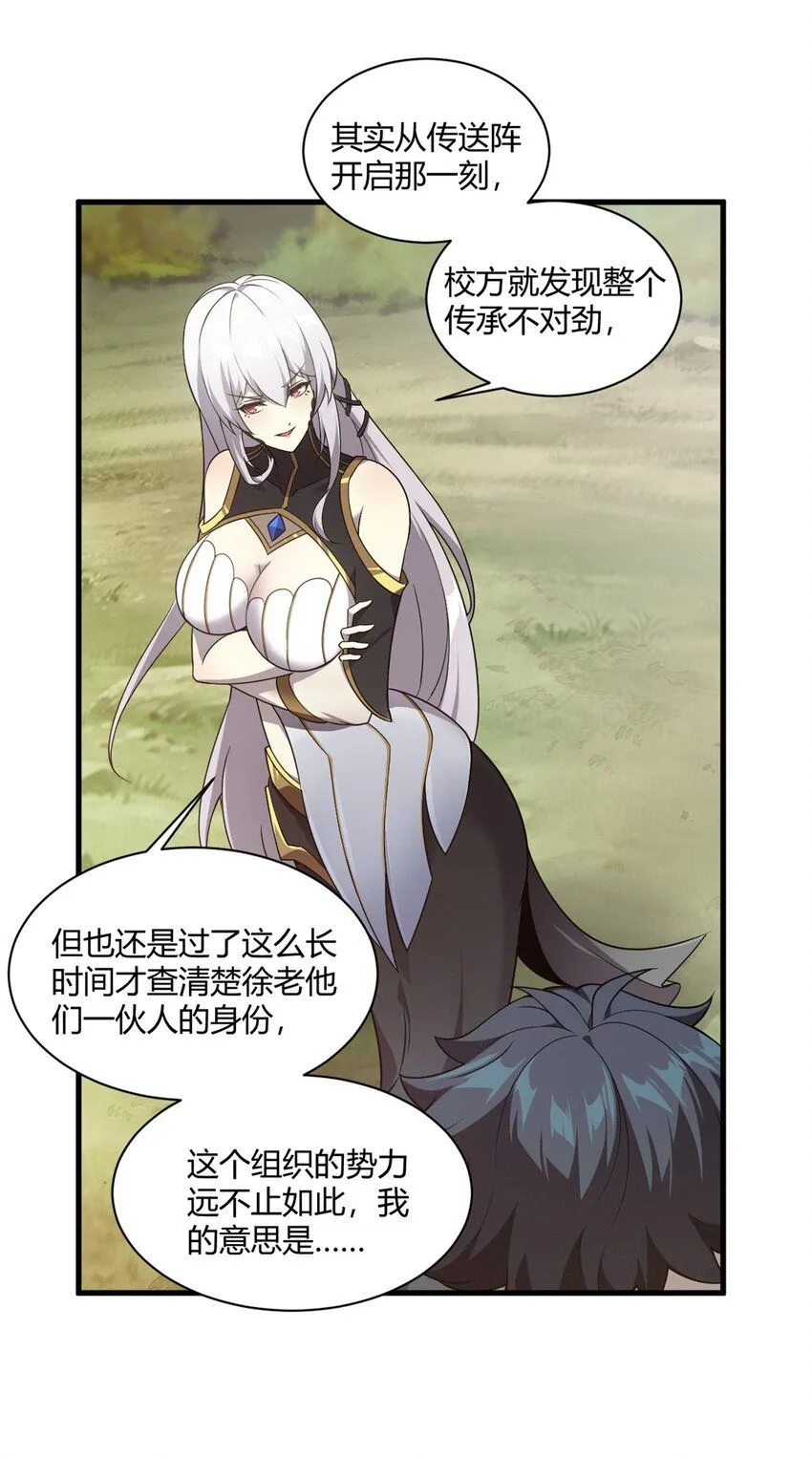 151 回家了！ 第15页