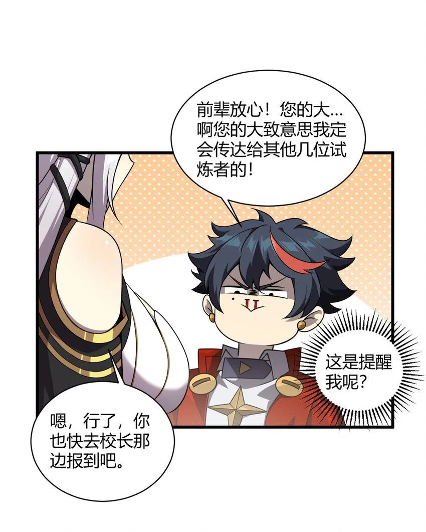 151 回家了！ 第17页