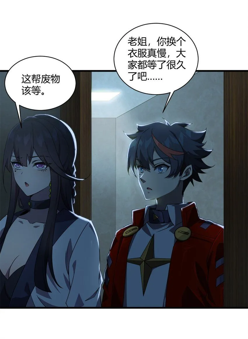 151 回家了！ 第19页