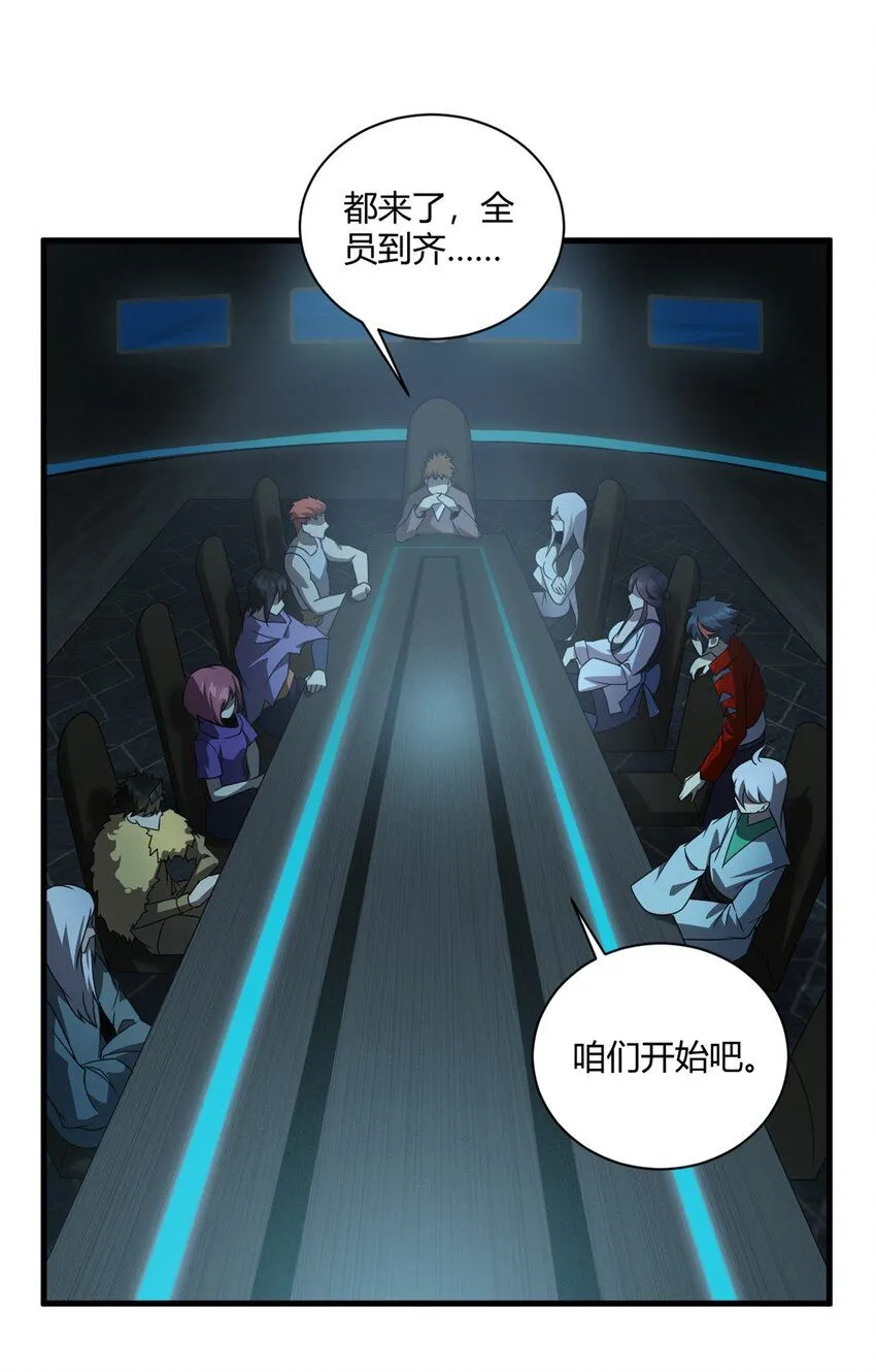 151 回家了！ 第20页
