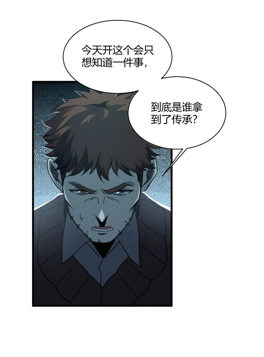 151 回家了！ 第21页