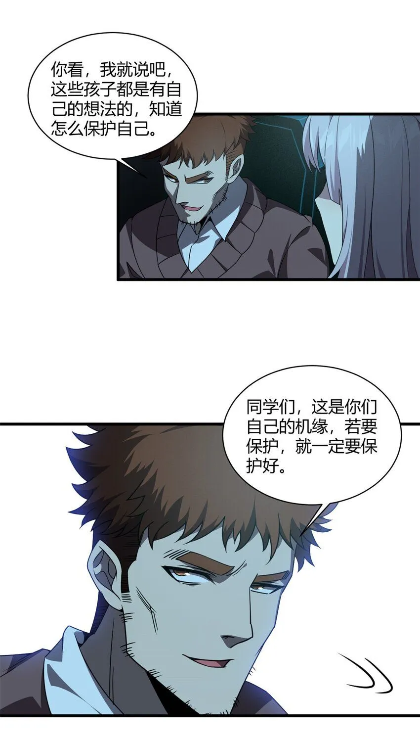 151 回家了！ 第23页