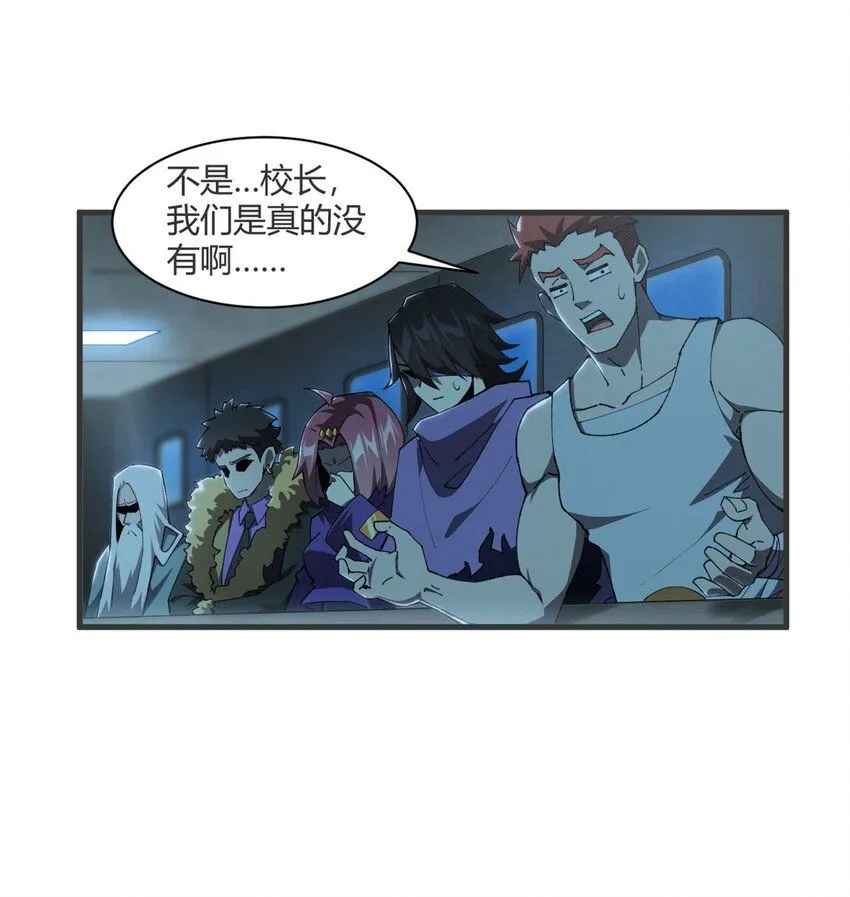 151 回家了！ 第24页