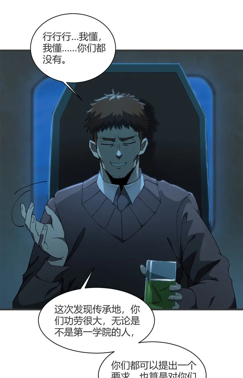 151 回家了！ 第25页